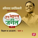 Jai Bharat Jai Jagat Bhag 2 - Vidnyan Ani Adhyatma (MP3-Download)