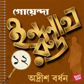 Goyenda Indranath Rudra Samagra 12 (MP3-Download)