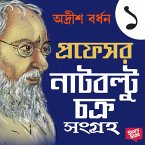 Professor Natboltuchakra Sangraha 1 (MP3-Download)
