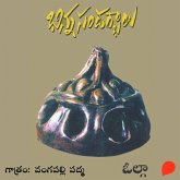 Bhinna Sandarbhaalu - భిన్నసందర్భాలు (MP3-Download)