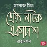 Rajdarshan (MP3-Download) - Bild 1