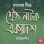 Rajdarshan (MP3-Download)
