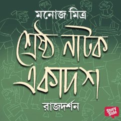Cover Rajdarshan (MP3-Download)