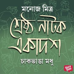 Cover Chakbhanga Modhu (MP3-Download)
