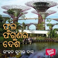 Phula Phagunara Desha (MP3-Download) - ଦାସ, ରଞ୍ଜନ କୁମାର