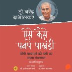 Aise Kaise Panpe Pakhandi (MP3-Download)