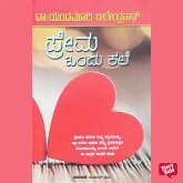 Prema Ondu Kale (MP3-Download) Prema Ondu Kale (MP3-Download)