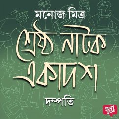 Cover Shreshtho Natok Ekadosh - Dampotti (MP3-Download)