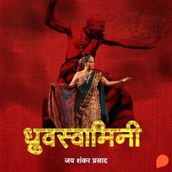 Cover Dhruvswamini (MP3-Download)