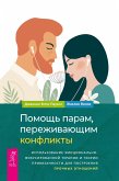 Help for High-Conflict Couples: Using Emotionally Focused Therapy and the Science of Attachment to Build Lasting Connection (eBook, ePUB)
