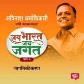 Jai Bharat Jai Jagat Bhag 1 - Jagatikikaran (MP3-Download)