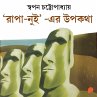 Rapa Nui-er Upokotha (MP3-Download) - Bild 1