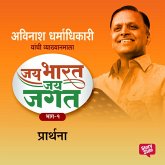 Jai Bharat Jai Jagat Bhag 1 - Prarthana (MP3-Download)