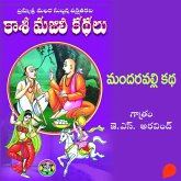 Kasi Majili kadhalu (Mandaravalli kadha) Mudava Bhagam-3 - కాశీ మజిలీ కధలు (మందరవల్లి కధ) మూడవ భాగం (MP3-Download) Kasi Majili kadhalu (Mandaravalli kadha) Mudava Bhagam-3 - కాశీ మజిలీ కధలు (మందరవల్లి కధ) మూడవ భాగం (MP3-Download)