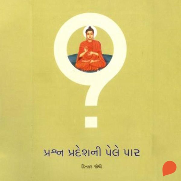 Prashnpradeshni pele par (MP3-Download) Prashnpradeshni pele par (MP3-Download)