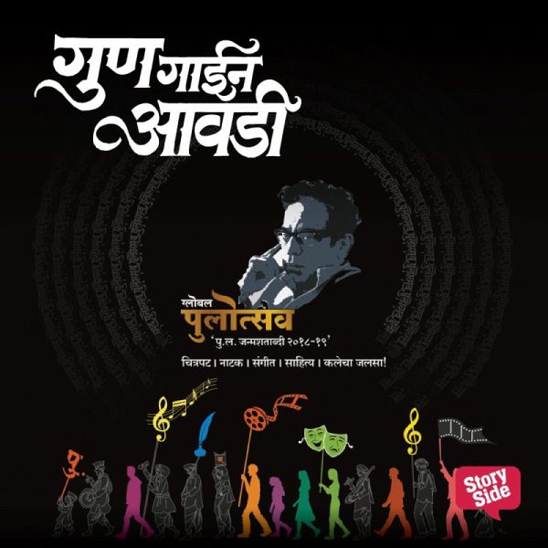 Goon Gain Awadi (MP3-Download)