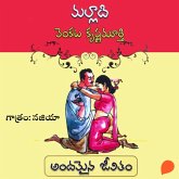 Andamaina Jeevitam (అందమైన జీవితం ) (MP3-Download)
