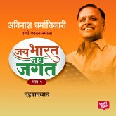 Jai Bharat Jai Jagat Bhag 1 - Dahashatwaad (MP3-Download)