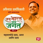 Jai Bharat Jai Jagat Bhag 2 - Mahasattache Uday, Asta Aani Uday (MP3-Download) Jai Bharat Jai Jagat Bhag 2 - Mahasattache Uday, Asta Aani Uday (MP3-Download)