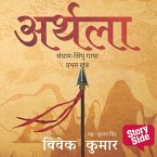 Arthala   अर्थला (MP3-Download)