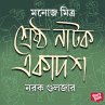Narak Gulzar (MP3-Download) - Bild 1