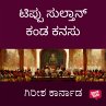 Tipu Sultan kanda Kanasu (MP3-Download) - Bild 1