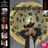 Kavlyanchi Shala (MP3-Download) Kavlyanchi Shala (MP3-Download)