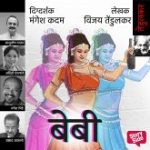 Baby (MP3-Download) Baby (MP3-Download)