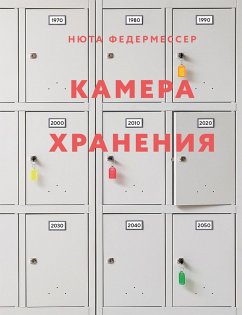 Cover Kamera hraneniya (eBook, ePUB)