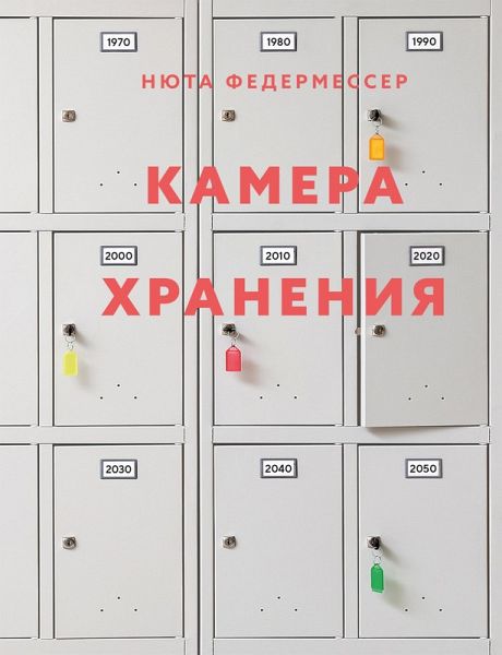 Kamera hraneniya (eBook, ePUB) Kamera hraneniya (eBook, ePUB)