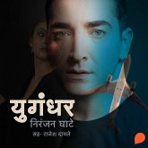 Yugandhar (MP3-Download)