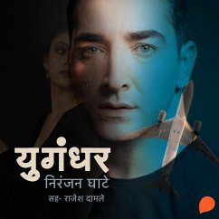 Yugandhar (MP3-Download) - Ghate, Niranjan Sinhendra