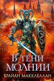 In the Shadow of Lightning. Montego (eBook, ePUB) In the Shadow of Lightning. Montego (eBook, ePUB)