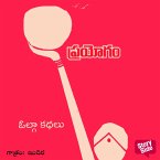 Prayogam - ప్రయోగం (MP3-Download)