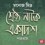 Porobash (MP3-Download)