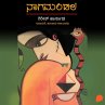 Nagamandala (MP3-Download) - Bild 1