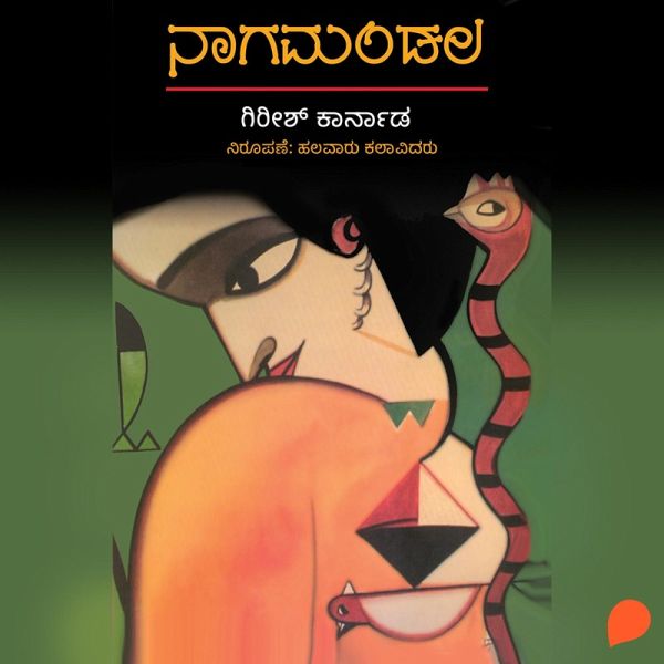 Nagamandala (MP3-Download)