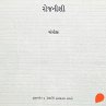 Rojnishi (MP3-Download) - Bild 1