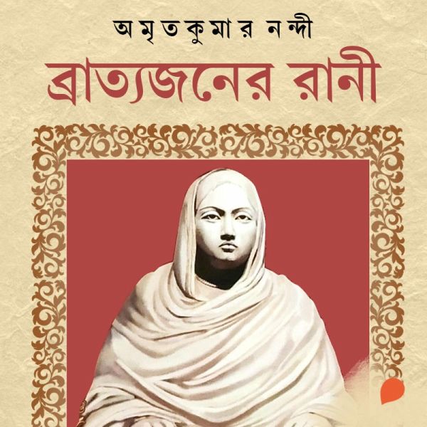 Bratyojoner Rani (MP3-Download)