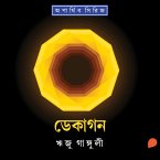 Decagon (MP3-Download)