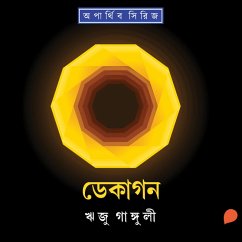 Cover Decagon (MP3-Download)