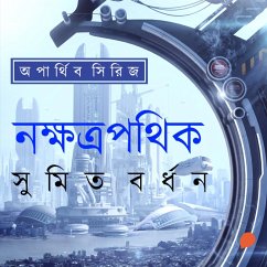 Cover Nakkhatra Pothik (MP3-Download)