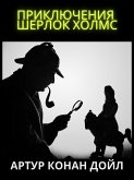 Приключения Шерлок Холмс (eBook, ePUB) Приключения Шерлок Холмс (eBook, ePUB)