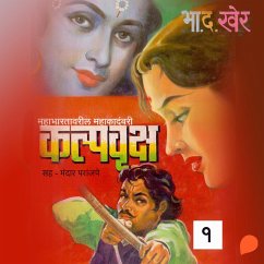Cover Kalpvruksha Part 1 (MP3-Download)