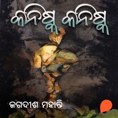 Kaniska Kaniska (MP3-Download) - ମହାନ୍ତି, ଜଗଦୀଶ