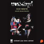 Anjumallige (MP3-Download)