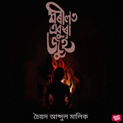 Xorilot Ekura Jui (MP3-Download) - মালিক, চৈয়দ আব্দুল