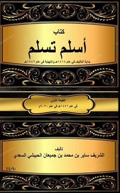 Aslam, you will be safe (eBook, ePUB) - Al-Hashemi, Sayer Mohammed Jumaian Al-Saadi