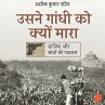 Usne Gandhi Ko Kyun Maara (MP3-Download) - Bild 1