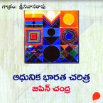 Adhunika Bharata Charitra -ఆధునిక భారత చరిత్ర (MP3-Download)